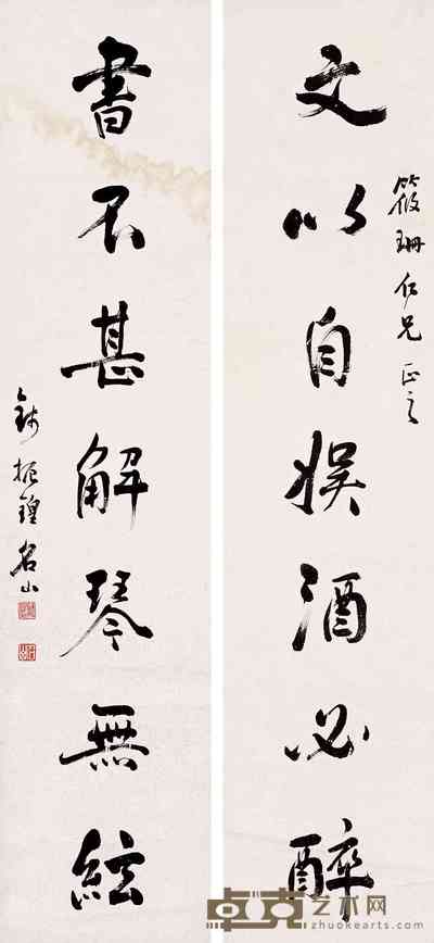 钱振锽 书法对联 对联 134×31cm×2
